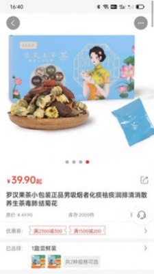 本草之城截图