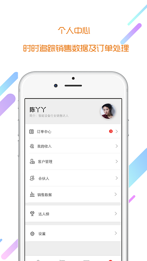 爽快云销截图