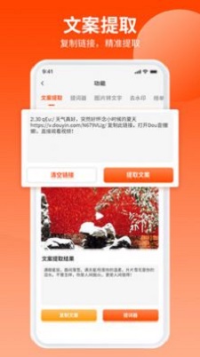 乐推圈截图