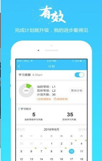 辞趣学习截图