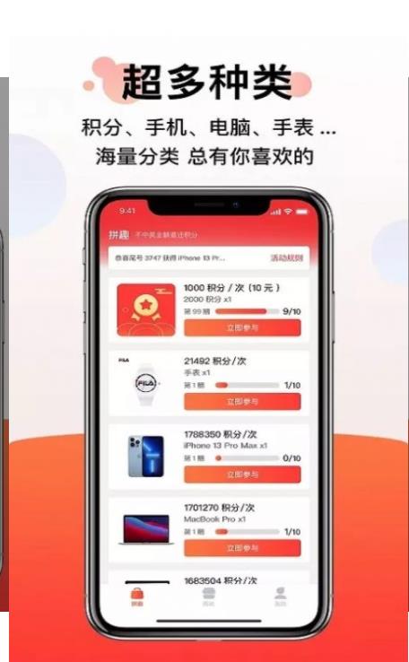 拼趣截图