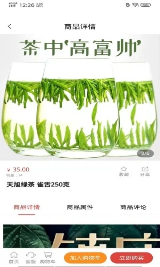 国耀环保截图