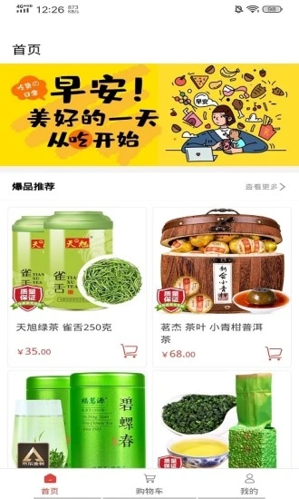 国耀环保截图