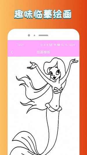 悟空启蒙绘画截图