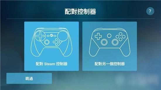 Steam Link截图