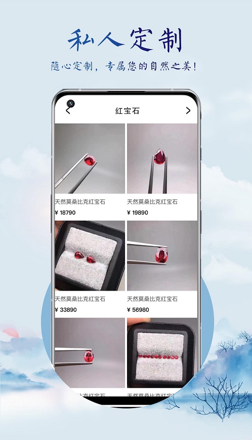 宝石物语截图