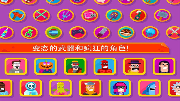 弓箭手英雄传说截图