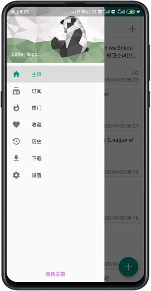 Ehviewer新版截图