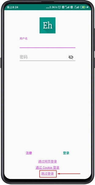Ehviewer新版截图