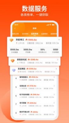 乐推圈截图