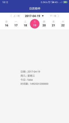 兮兮日历截图