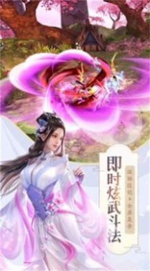 我有一座仙灵洞天截图