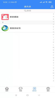 药械e家截图