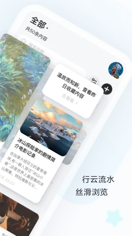印象收藏家截图