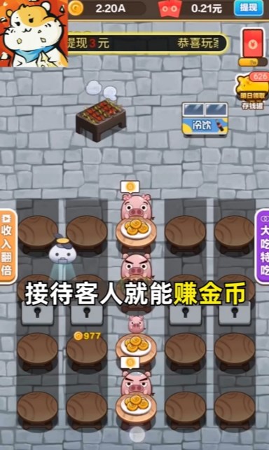 快乐赚菜钱截图