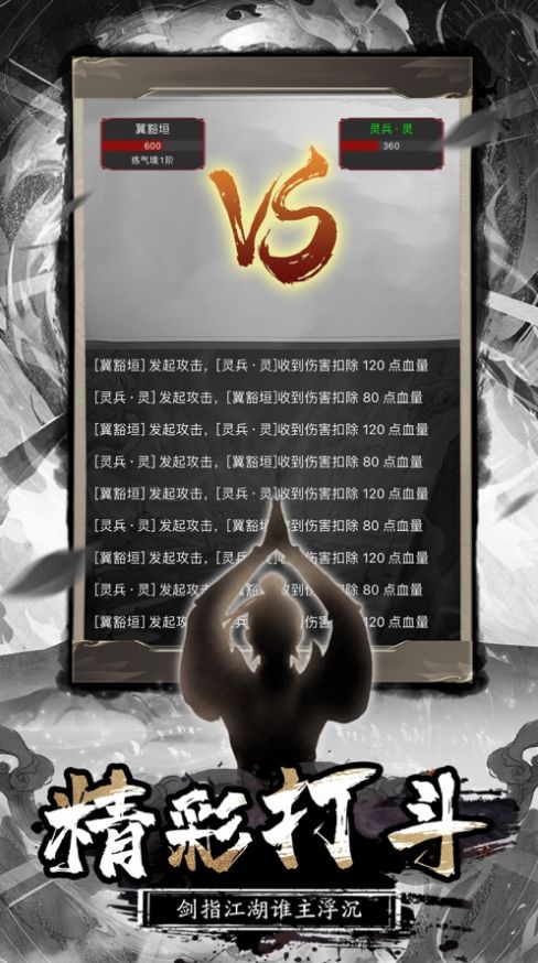 万法归宗截图