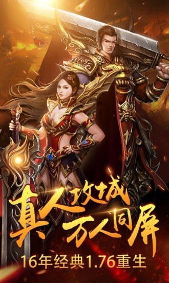三国版本单职业传奇