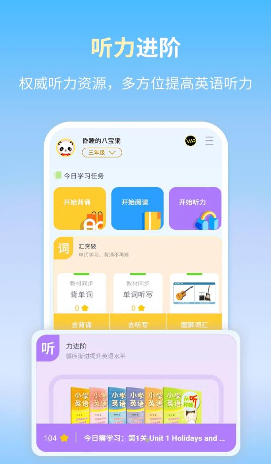朗文当代学习词典截图
