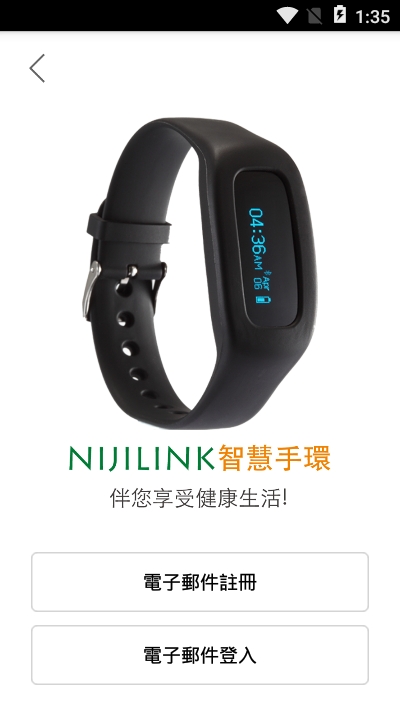 NIJILINK截图