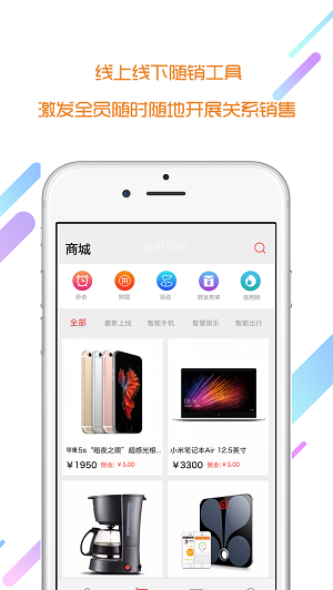 爽快云销截图