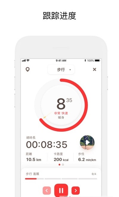 WalkFit截图