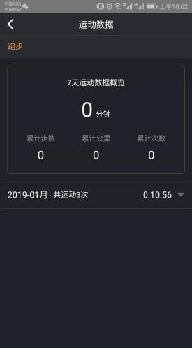 酷脉sport截图