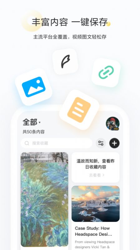 印象收藏家截图