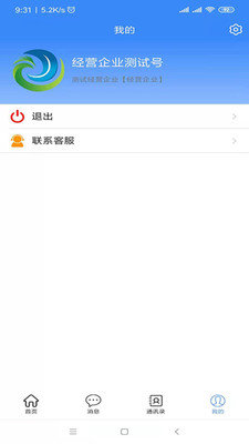 药械e家截图