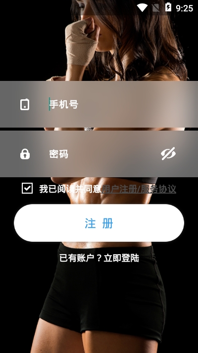 FITTINGGYM截图