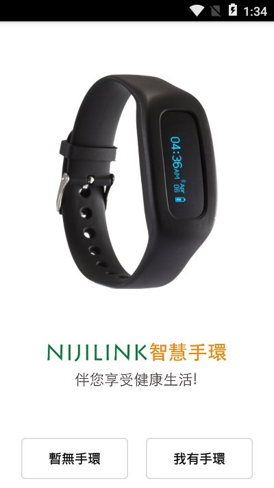 NIJILINK截图