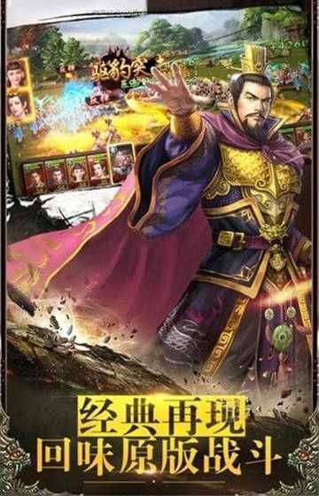 匹夫三国截图
