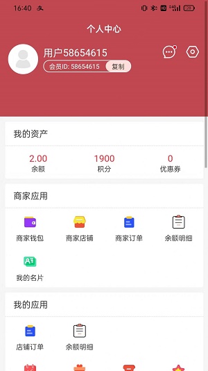 文商优品截图