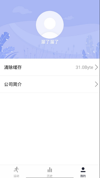VUP运动截图
