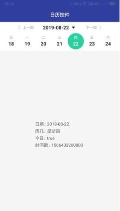 兮兮日历截图