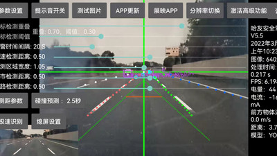 哈友安全辅助驾驶截图