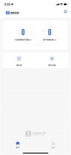 海科云创截图