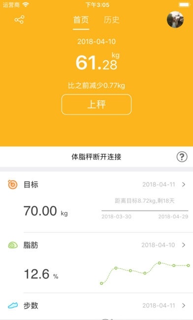 伍福健康截图