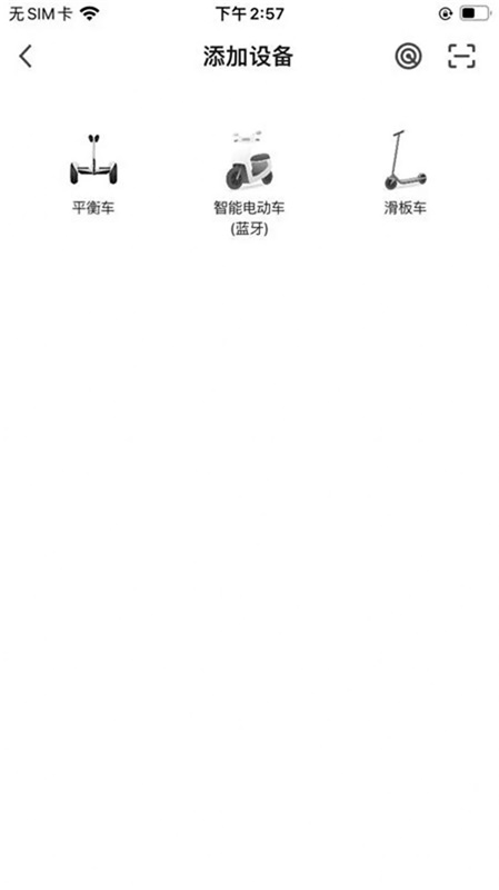小菱电动截图