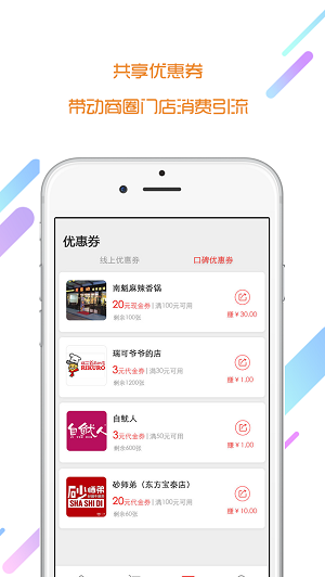 爽快云销截图