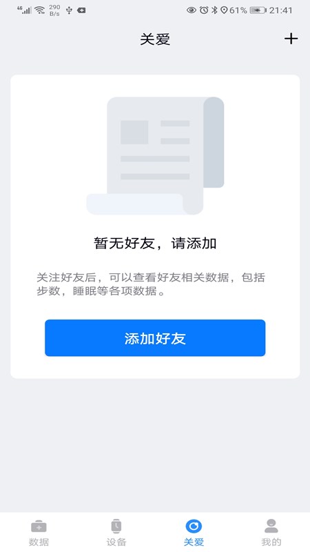 FFit手表截图