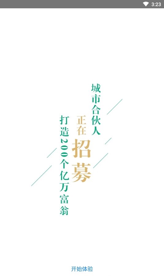 癌愈帮截图