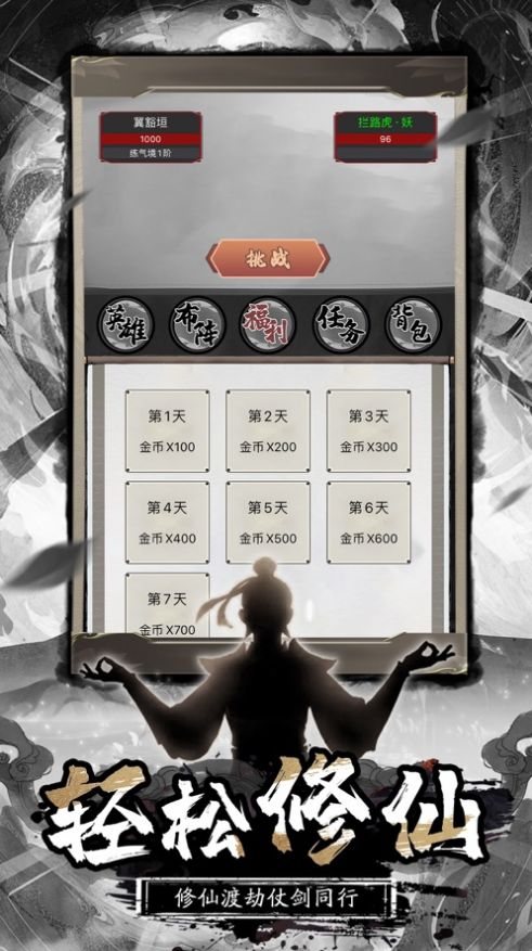 万法归宗截图