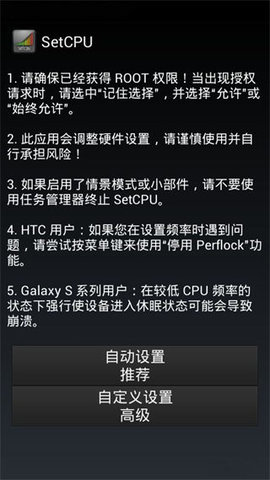 SetCPU截图