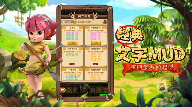 大石器之战截图