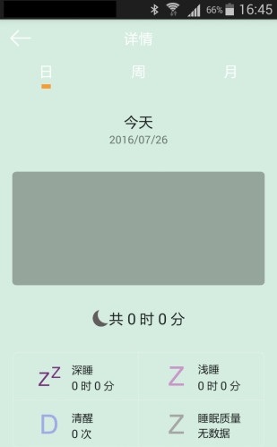 ZEROFIT手环截图