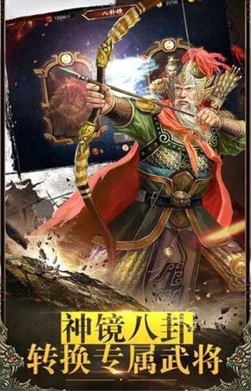 匹夫三国截图