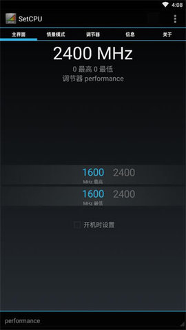 SetCPU截图