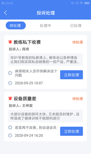 朵朵健捷云截图