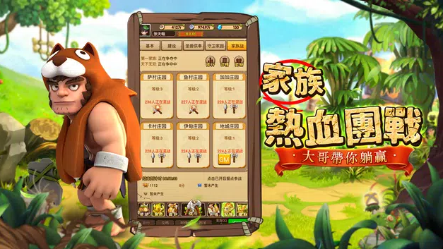 大石器之战截图