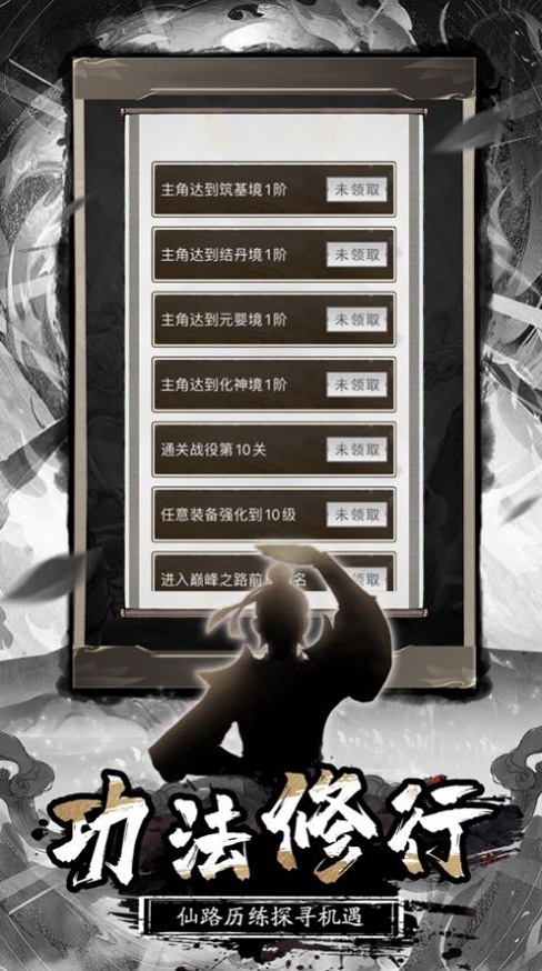 万法归宗截图